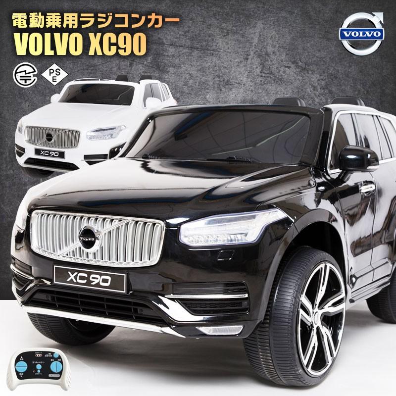 rc volvo xc90