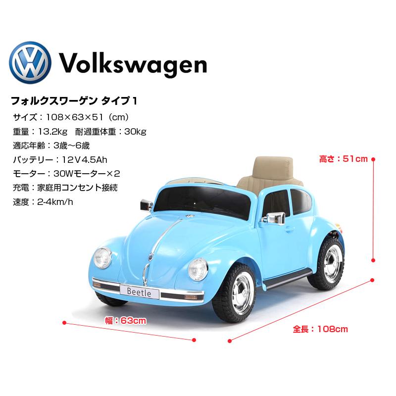 乗用玩具 乗用ラジコン 旧車 ビートル フォルクスワーゲン Volkswagen Type1 ライセンス 乗用ラジコンカー 電動ラジコン 乗用ラジコンカー Rc Vwb モビマックス 通販 Yahoo ショッピング