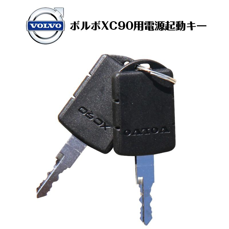ボルボ専用】電動乗用ラジコンカー パーツ 【 電源起動キー 】補修に