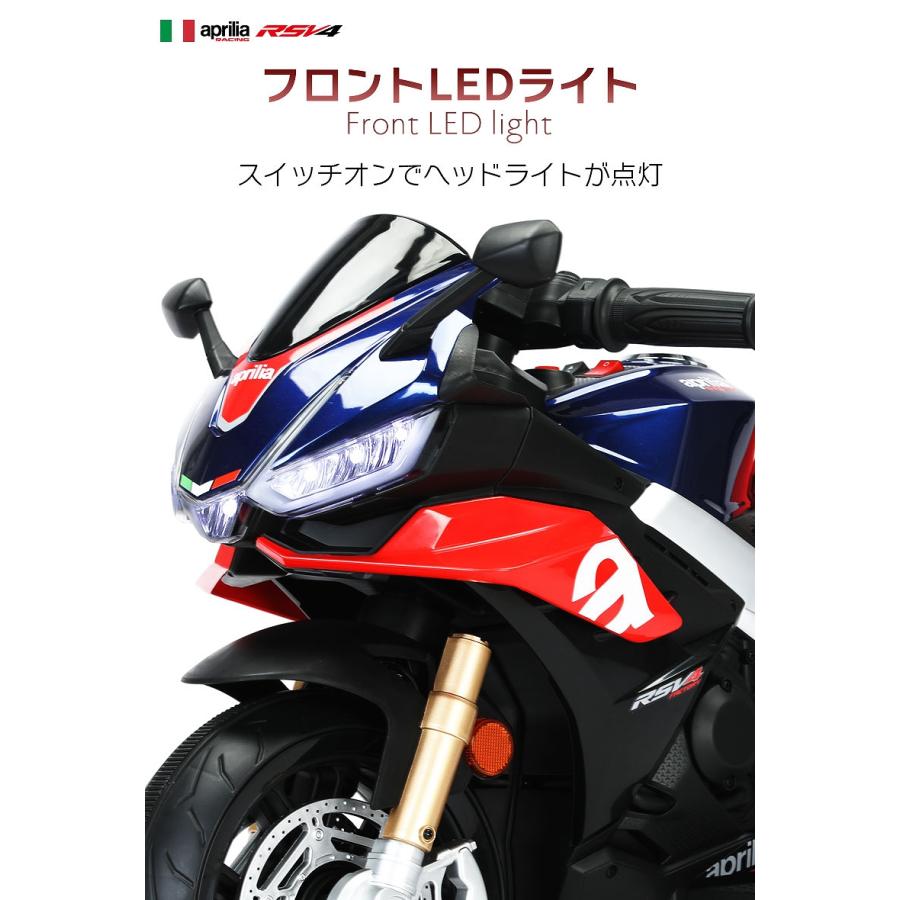 乗用玩具 電動乗用玩具 aprilia RSV4 アプリリア スポーツバイク バイク sports bike 簡単操作可能な電動カー 電動乗用玩具 子供が乗れるの画像