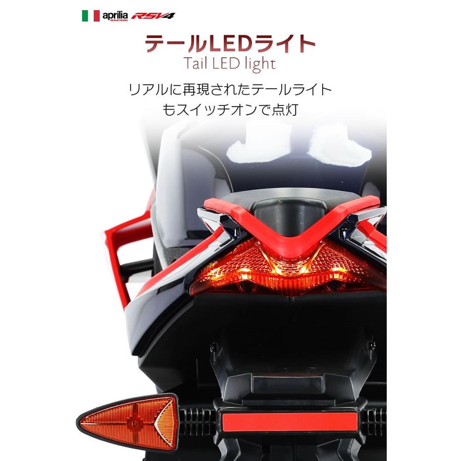 乗用玩具 電動乗用玩具 aprilia RSV4 アプリリア スポーツバイク バイク sports bike 簡単操作可能な電動カー 電動乗用玩具 子供が乗れるの画像