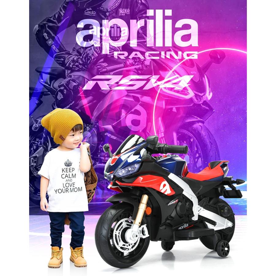 乗用玩具 電動乗用玩具 aprilia RSV4 アプリリア スポーツバイク