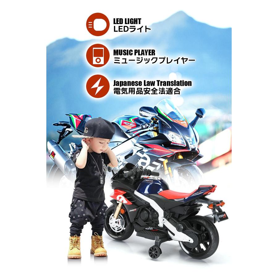 乗用玩具 電動乗用玩具 aprilia RSV4 アプリリア スポーツバイク バイク sports bike 簡単操作可能な電動カー 電動乗用玩具 子供が乗れるの画像