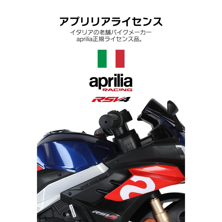 乗用玩具 電動乗用玩具 aprilia RSV4 アプリリア スポーツバイク バイク sports bike 簡単操作可能な電動カー 電動乗用玩具 子供が乗れるの画像