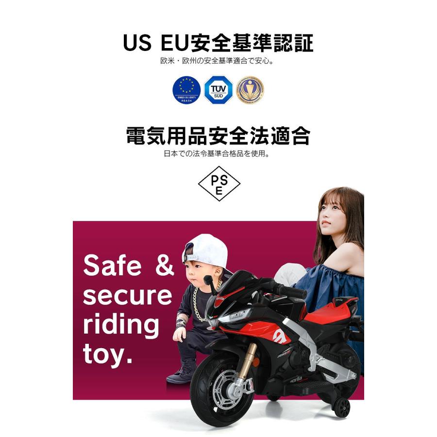 乗用玩具 電動乗用玩具 aprilia RSV4 アプリリア スポーツバイク バイク sports bike 簡単操作可能な電動カー 電動乗用玩具 子供が乗れるの画像