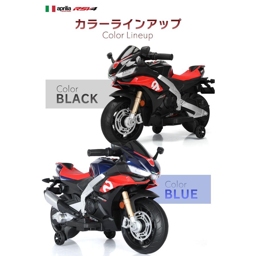 乗用玩具 電動乗用玩具 aprilia RSV4 アプリリア スポーツバイク バイク sports bike 簡単操作可能な電動カー 電動乗用玩具 子供が乗れるの画像