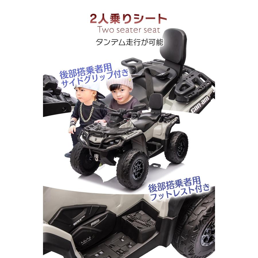 2人乗り 乗用玩具 電動乗用玩具 バギー ATV カンナム BRP Can-Am アウトランダー OUTLANDER 簡単操作可能な電動カー 電動乗用玩具 子供が乗れる |  | 10
