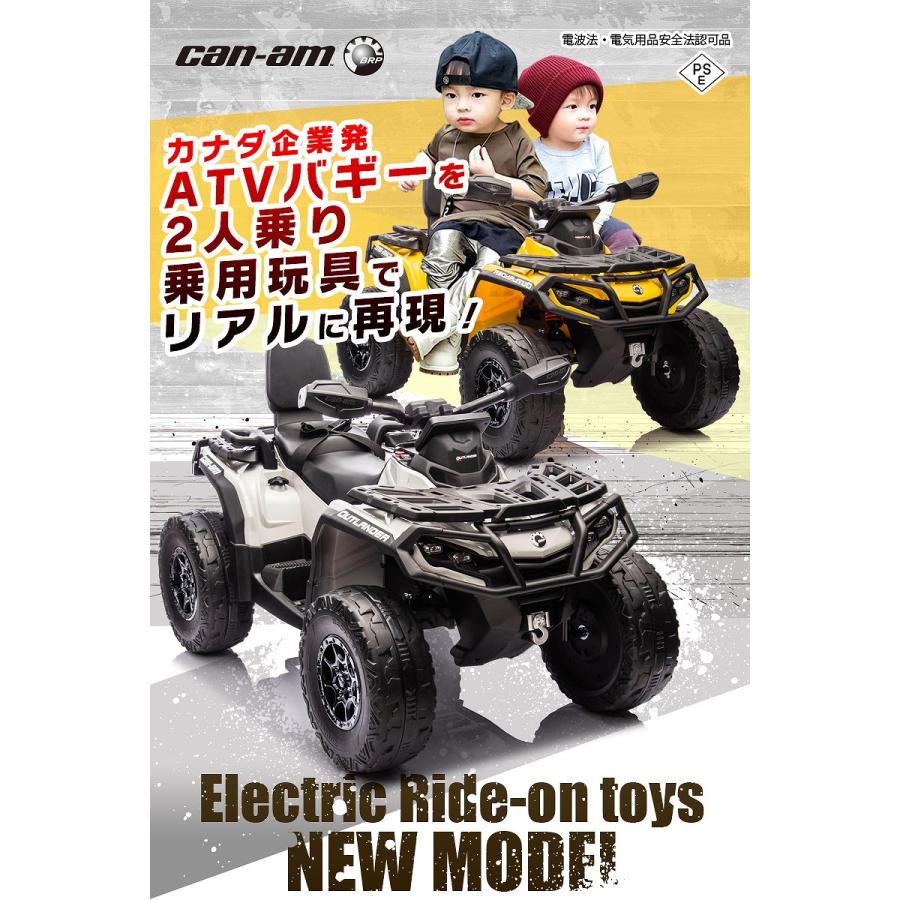 2人乗り 乗用玩具 電動乗用玩具 バギー ATV カンナム BRP Can-Am アウトランダー OUTLANDER 簡単操作可能な電動カー 電動乗用玩具 子供が乗れる |  | 01