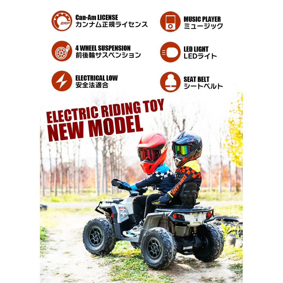 2人乗り 乗用玩具 電動乗用玩具 バギー ATV カンナム BRP Can-Am アウトランダー OUTLANDER 簡単操作可能な電動カー 電動乗用玩具 子供が乗れる |  | 03