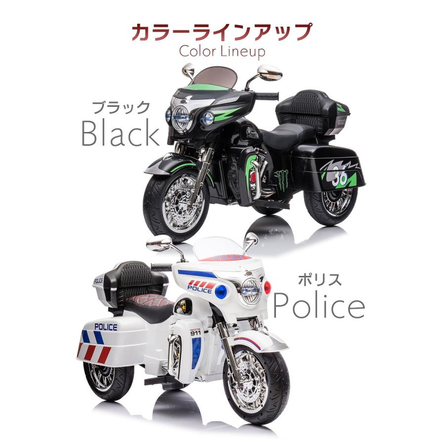 乗用玩具 電動乗用玩具 大型 アメリカン バイク 白バイ ポリス