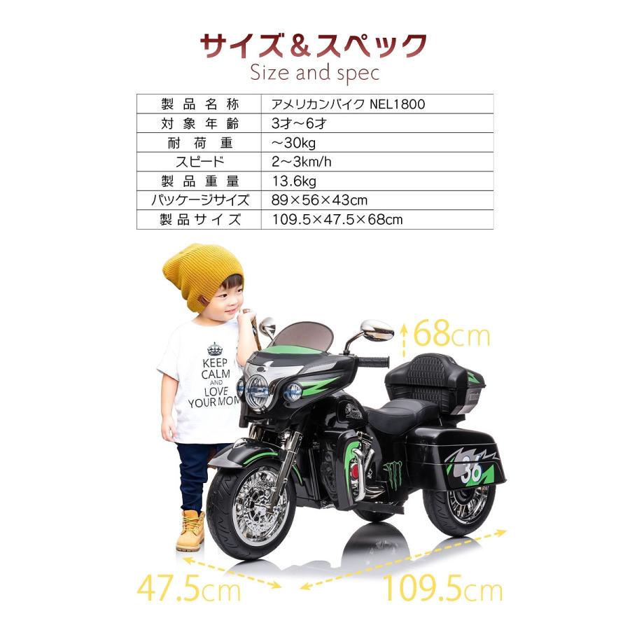 乗用玩具 電動乗用玩具 大型 アメリカン バイク 白バイ ポリス