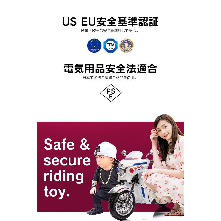 乗用玩具 電動乗用玩具 大型 アメリカン バイク 白バイ ポリス