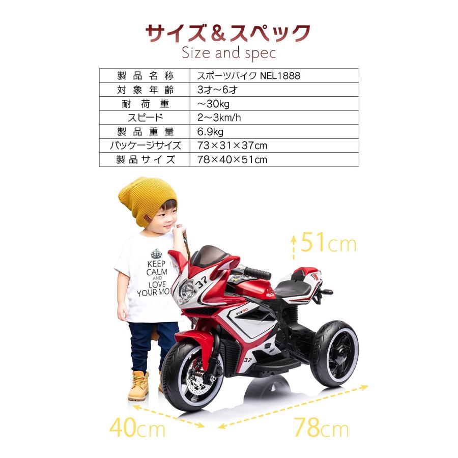 乗用玩具 電動乗用玩具 スポーツバイク レーシング モーター バイク