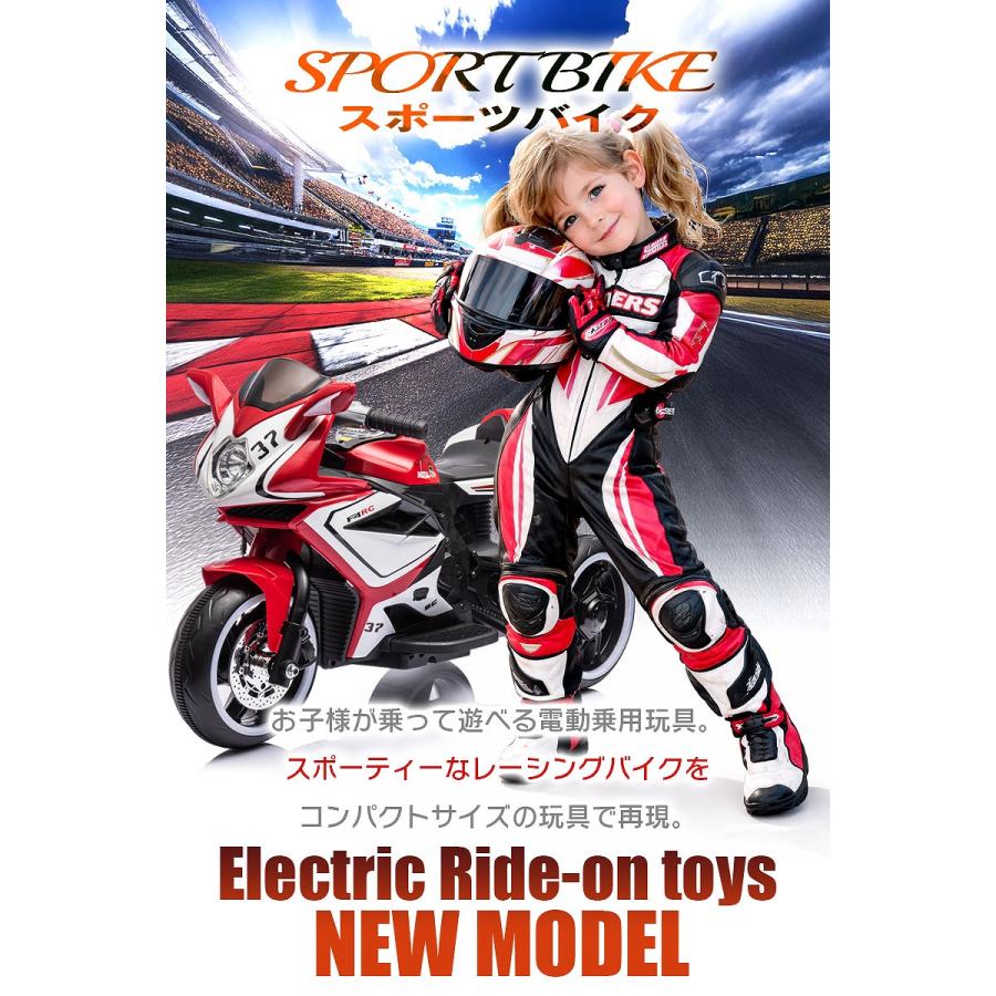 (値下)電動カー 乗用玩具 電動乗用玩具 スポーツバイク レーシング モーター バイク