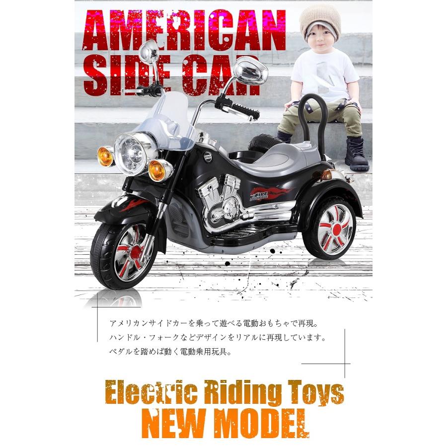 乗用玩具 電動乗用玩具 アメリカン バイク サイドカー 2人乗り 簡単操作可能な電動カー 電動乗用玩具 子供が乗れる 送料無料 Rd Sc モビマックス 通販 Yahoo ショッピング