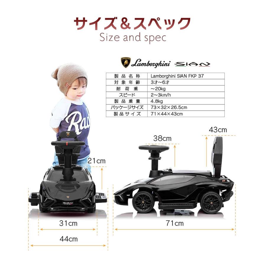 乗用玩具 電動乗用玩具 ランボルギーニ シアン Lamborghini SIAN