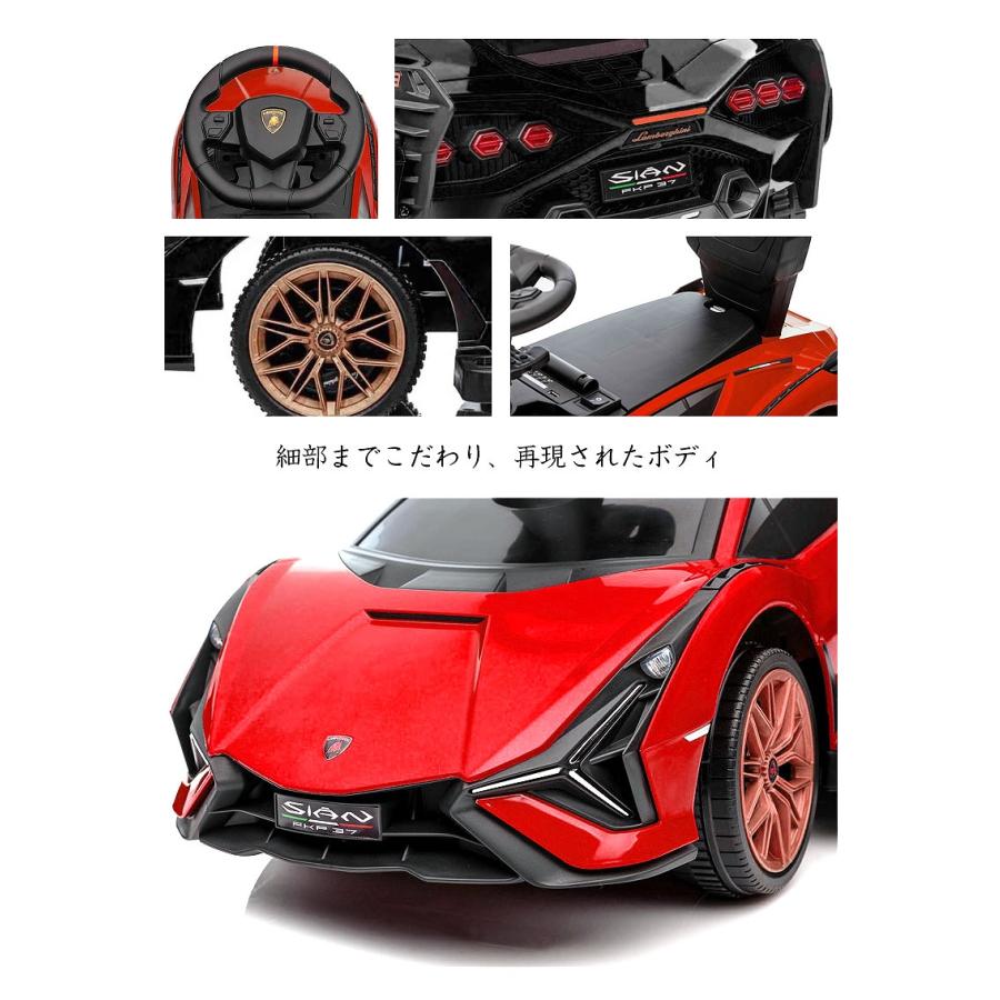 乗用玩具 電動乗用玩具 ランボルギーニ シアン Lamborghini SIAN 乗用玩具 電動乗用玩具 ランボルギーニ シアン Lamborghini SIAN