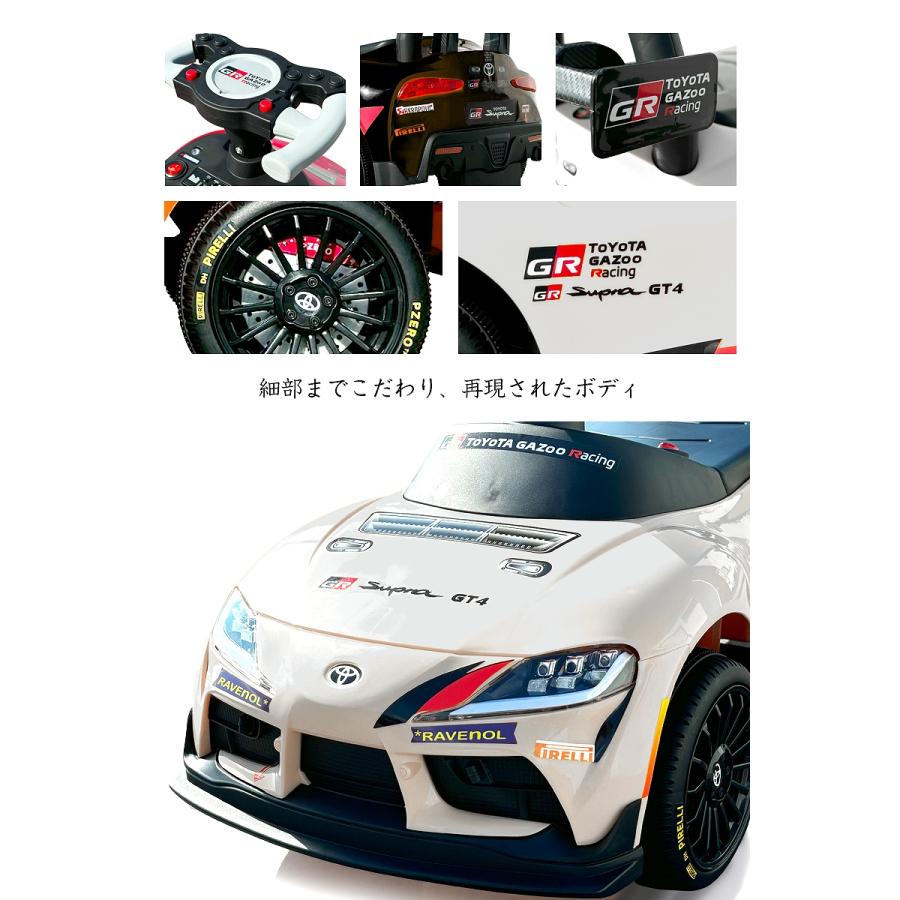 乗用玩具 電動乗用玩具 トヨタ スープラ TOYOTA GR Supra GT4