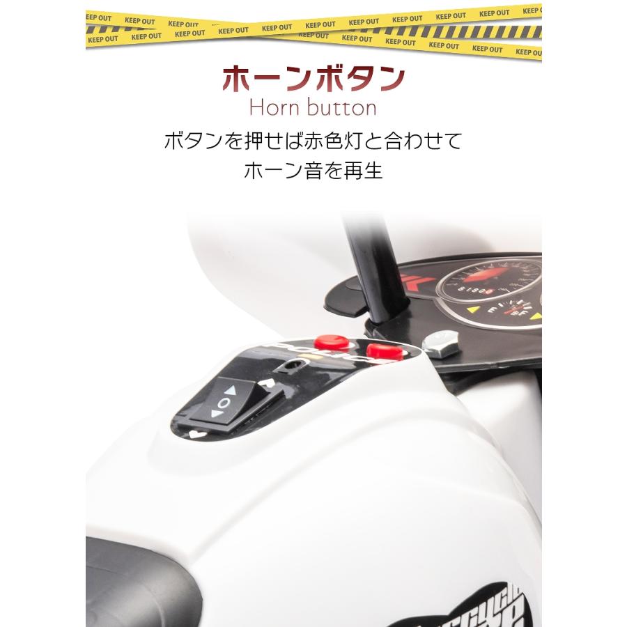 乗用玩具 電動乗用玩具 白バイ POLICE MOTORCYCLE ポリス 乗用玩具 電動乗用玩具 白バイ POLICE MOTORCYCLE ポリス