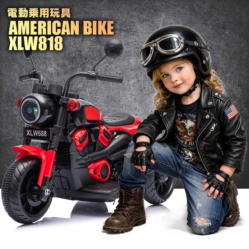 乗用玩具 電動乗用玩具 アメリカン バイク American bike 簡単操作可能な電動カー 電動乗用玩具 子供が乗れる XLW688（Yahoo!・モビマックス）