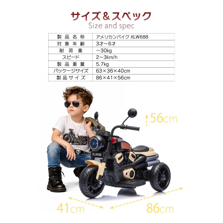 乗用玩具 電動乗用玩具 アメリカン バイク American bike 簡単操作可能