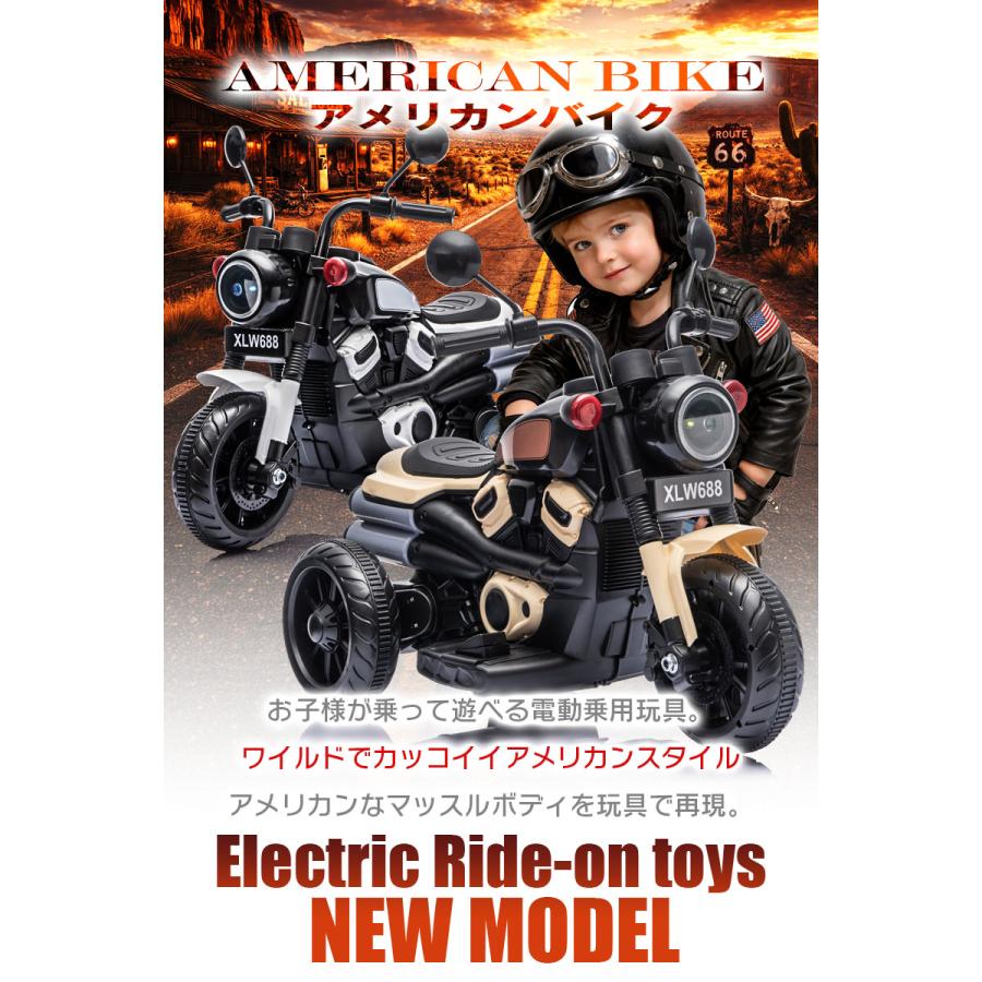 乗用玩具 電動乗用玩具 アメリカン バイク American bike 簡単操作可能