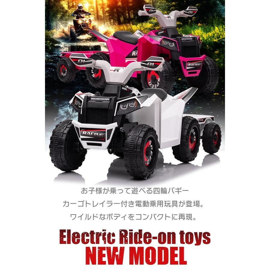 乗用玩具 電動乗用玩具 カーゴ トレイラー付き バギー ミニ mini