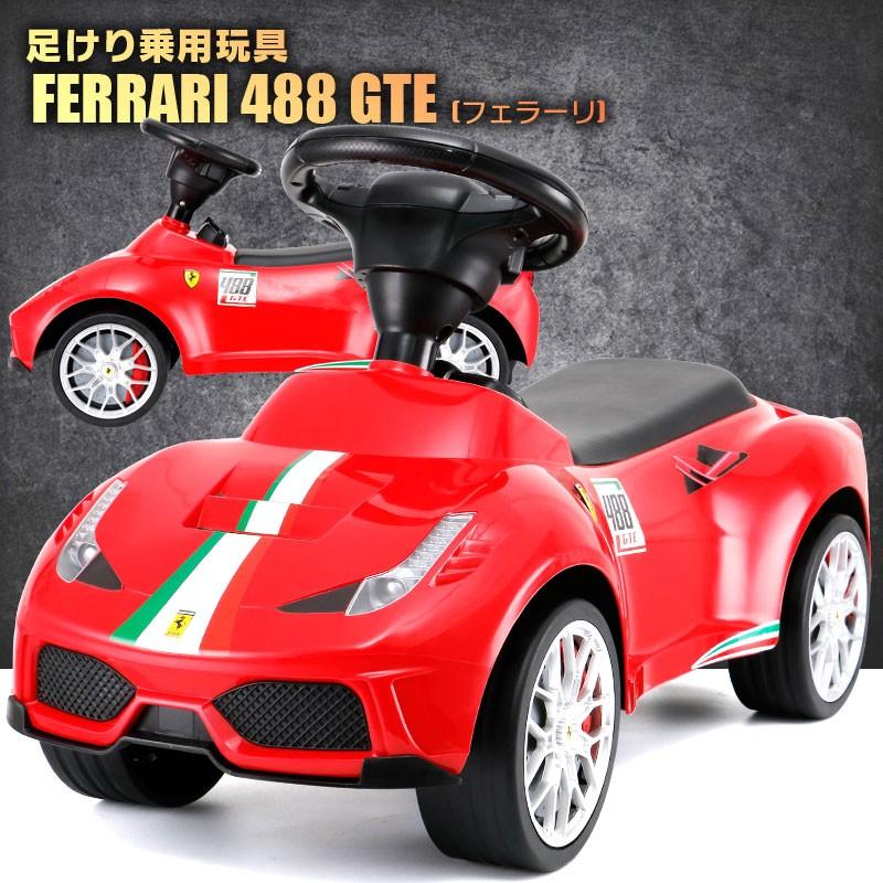 足けり 乗用玩具 フェラーリ 4 Gte Ferrari 正規ライセンス 足けり乗用 乗用玩具 押し車 子供が乗れる 本州送料無料 Ride 4 モビマックス 通販 Yahoo ショッピング