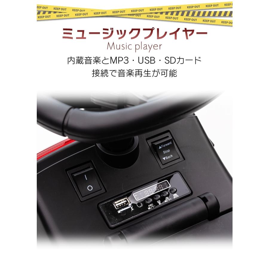 乗用玩具 電動乗用玩具 パトロールカー PATROL CAR POLICE 9-1-1