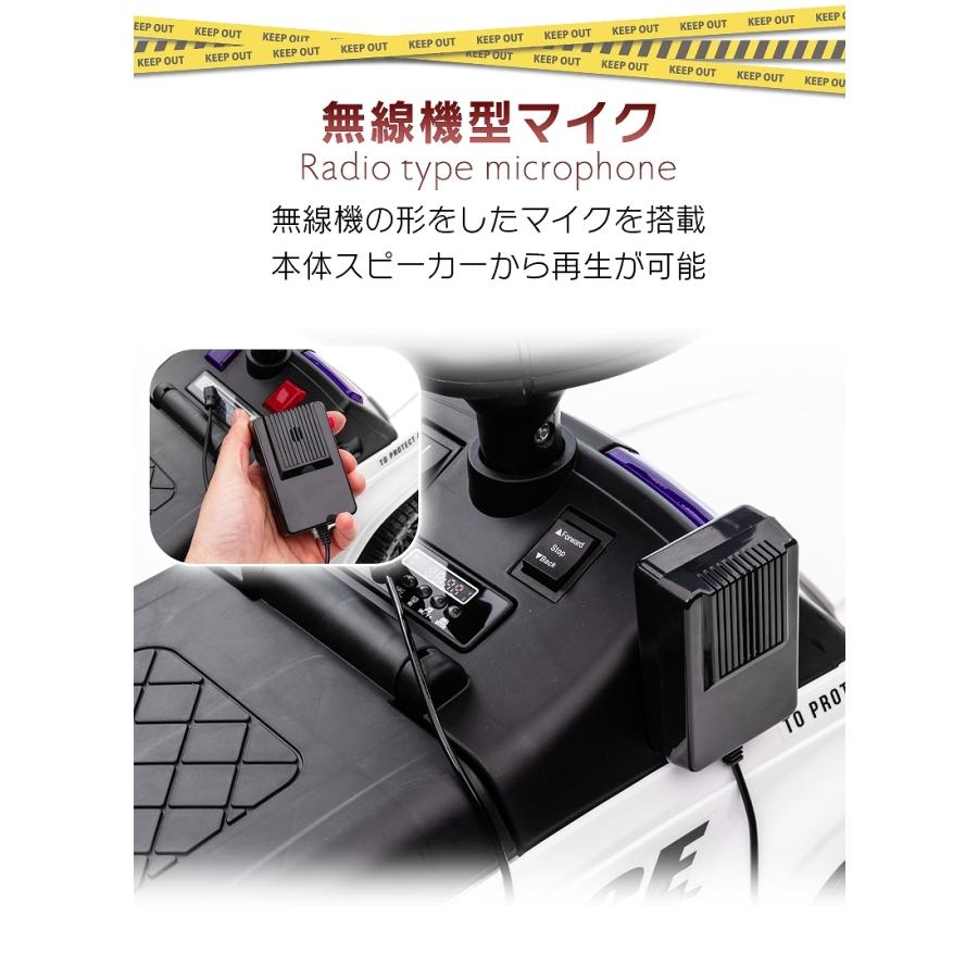 乗用玩具 電動乗用玩具 パトロールカー PATROL CAR POLICE 9-1-1