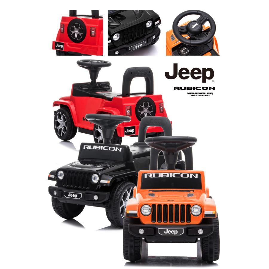 足けり 乗用玩具 ジープ ラングラー ルビコン JEEP WRANGLER RUBICON 正規ライセンス 足けり乗用 乗用玩具 押し車 子供が乗れる 本州送料無料 :ride-jp:モビマックス - 通販 - Yahoo!ショッピング 足けり 乗用玩具 ジープ ラングラー ルビコン JEEP WRANGLER RUBICON 正規ライセンス 足けり乗用 乗用玩具 押し車 子供が乗れる 本州送料無料 :ride-jp:モビマックス - 通販 - Yahoo!ショッピング
