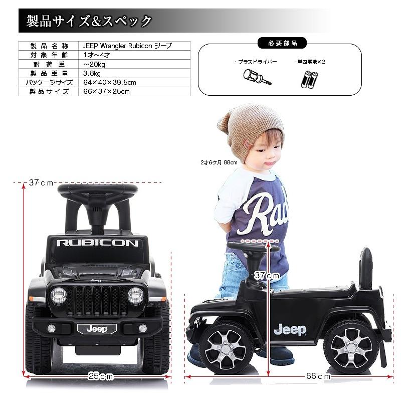 jeep 子供車 Jeep 足けり 乗用玩具 ジープ ラングラー ルビコン JEEP