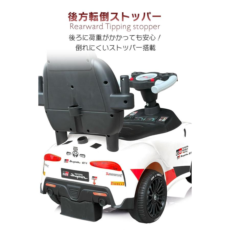 舵取り 足けり 乗用玩具 トヨタ スープラ TOYOTA GR Supra GT4
