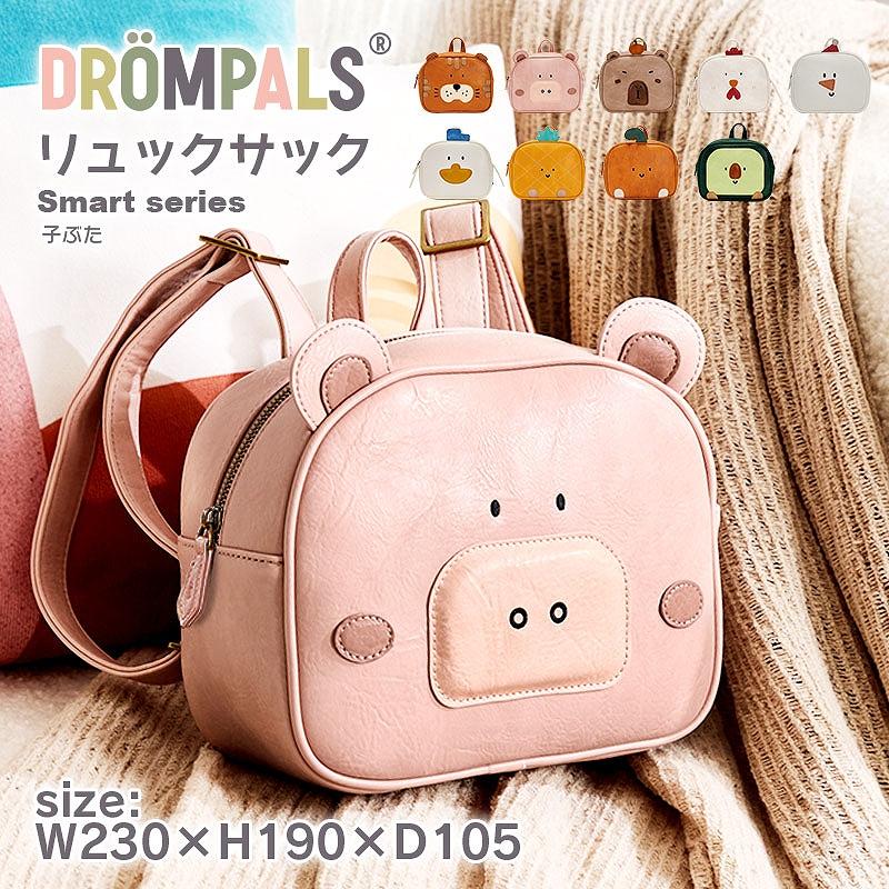 DROMPALS 子ぶた dp013 ] アニマル リュック バッグ リュックサック 