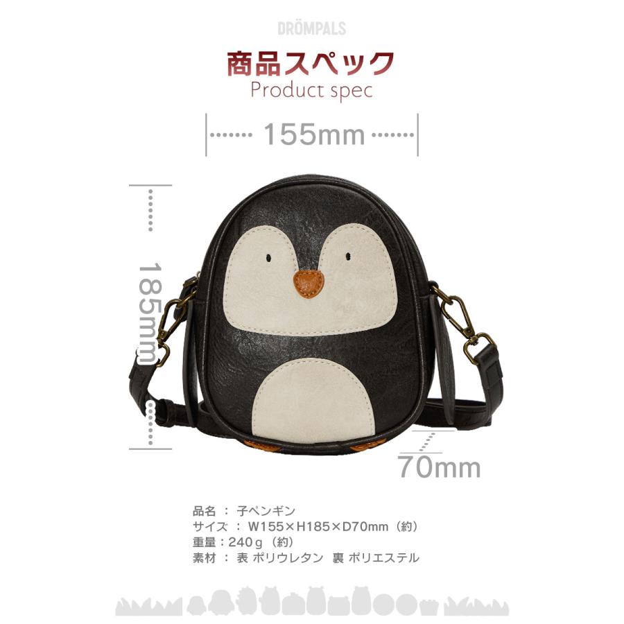 あいこです　金目鯛ショルダーバッグ　マンボウポーチ　ペンギン親子 DROMPALS 子ペンギン dpk001 ] アニマル ポシェット 肩掛け ポーチ