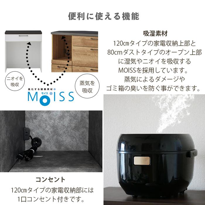 キッチンカウンター 120cm 食器棚 ロータイプ型 レンジ対応 キッチン収納 ダストボックス レンジ台 完成品_3