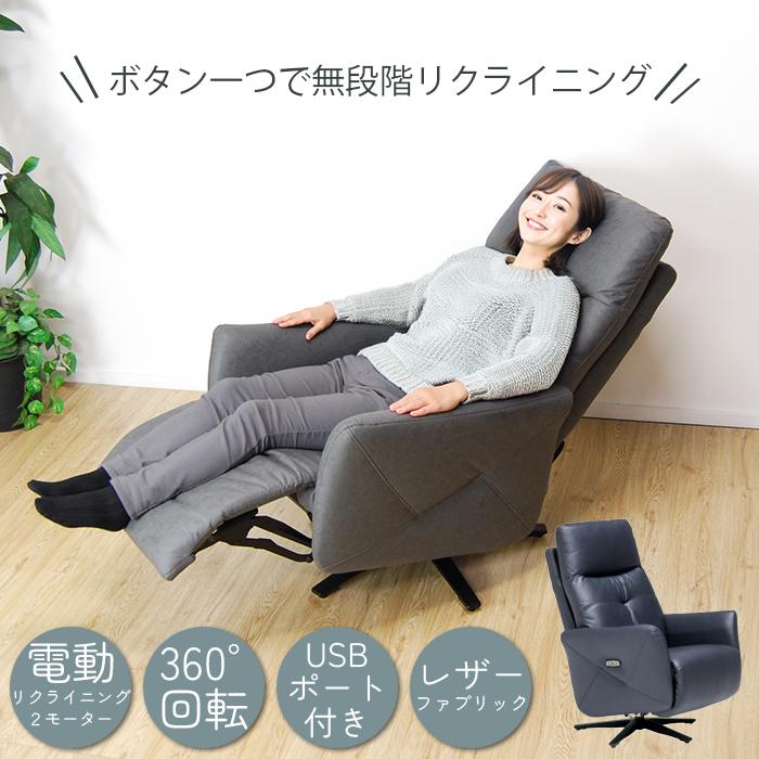 ③360°回転リクライニング椅子 楽天市場】回転座椅子 リクライニングチェア 完成品 360°回転 ゆったり