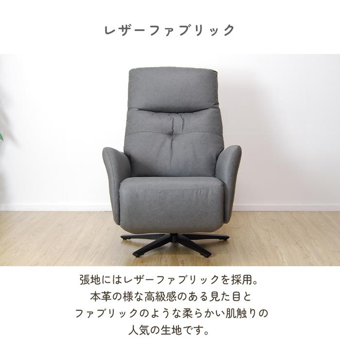 電動リクライニングチェア 360°回転 2モーター 1人掛け : もびりお