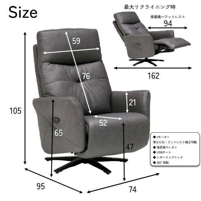 電動リクライニングチェア 360°回転 2モーター 1人掛け : もびりお