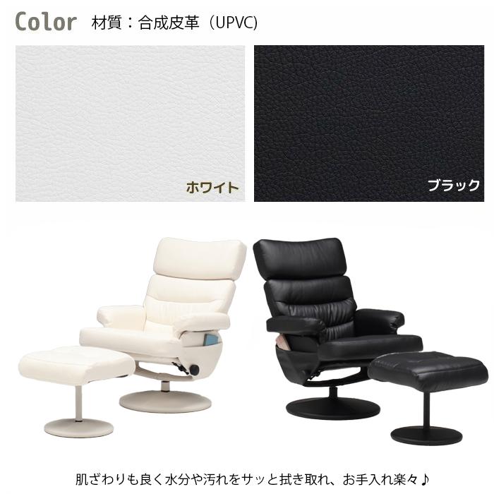 リクライニングチェア 一人用 PVC 合成皮革 オットマン付き フル