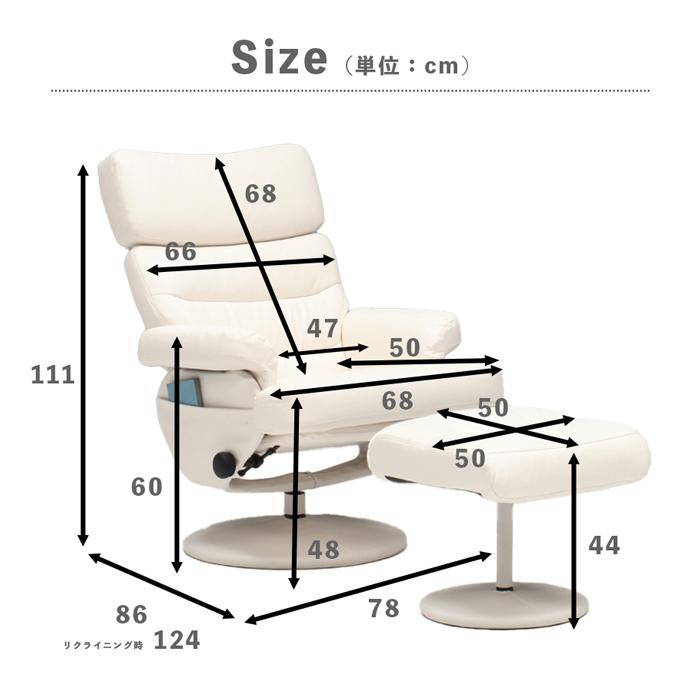 リクライニングチェア 一人用 PVC 合成皮革 オットマン付き フル