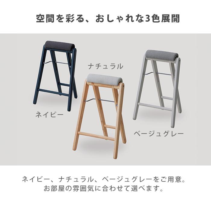 スツール 折りたたみ ハイスツール カウンターチェア 木製 おしゃれ