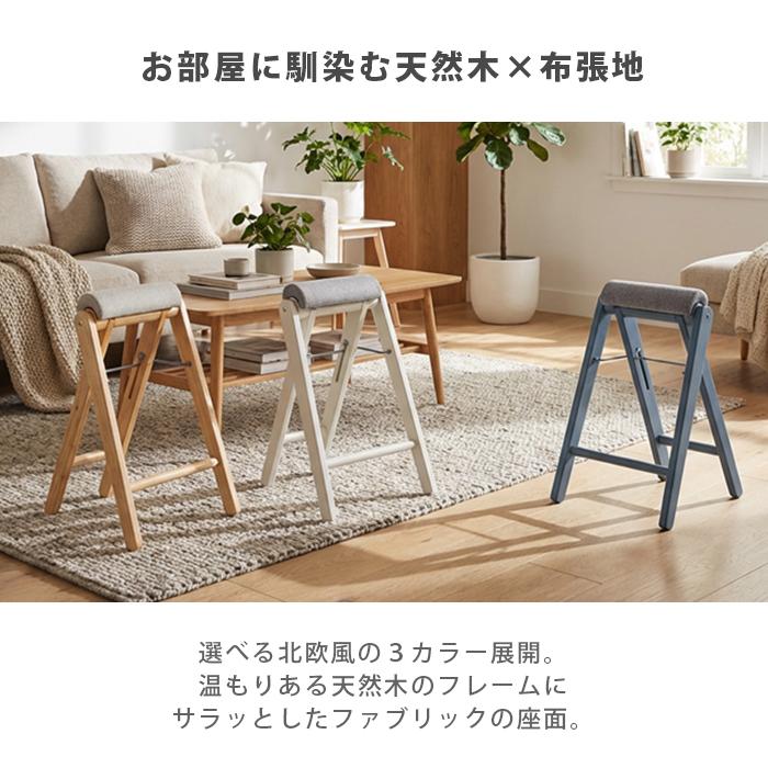 スツール 折りたたみ ハイスツール カウンターチェア 木製 おしゃれ