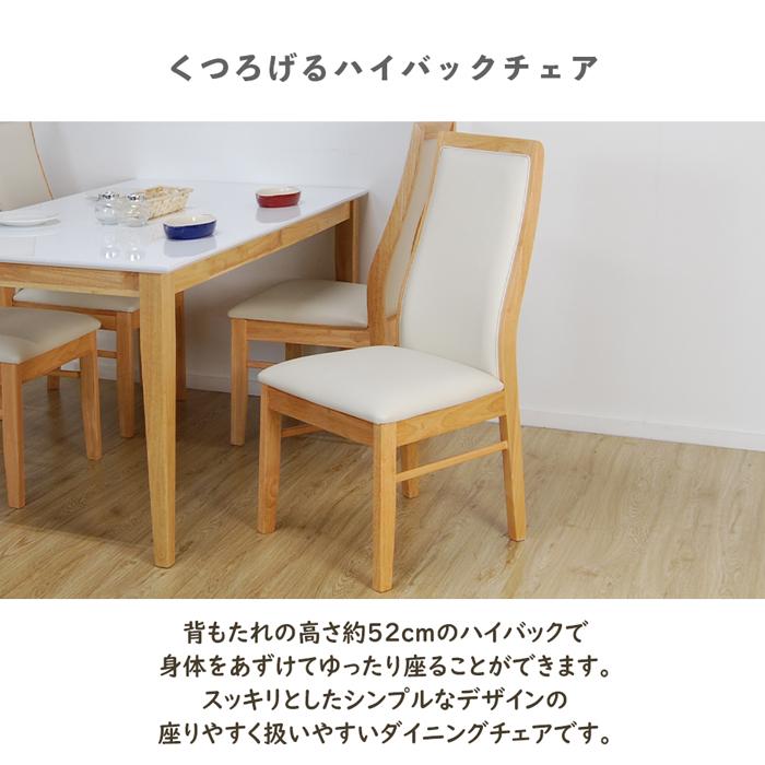 ハイバック　ダイニングチェア　イエロー　合成皮革　２脚セット 完成品 ダイニングチェア ダイニングチェアー 同色 2脚セット