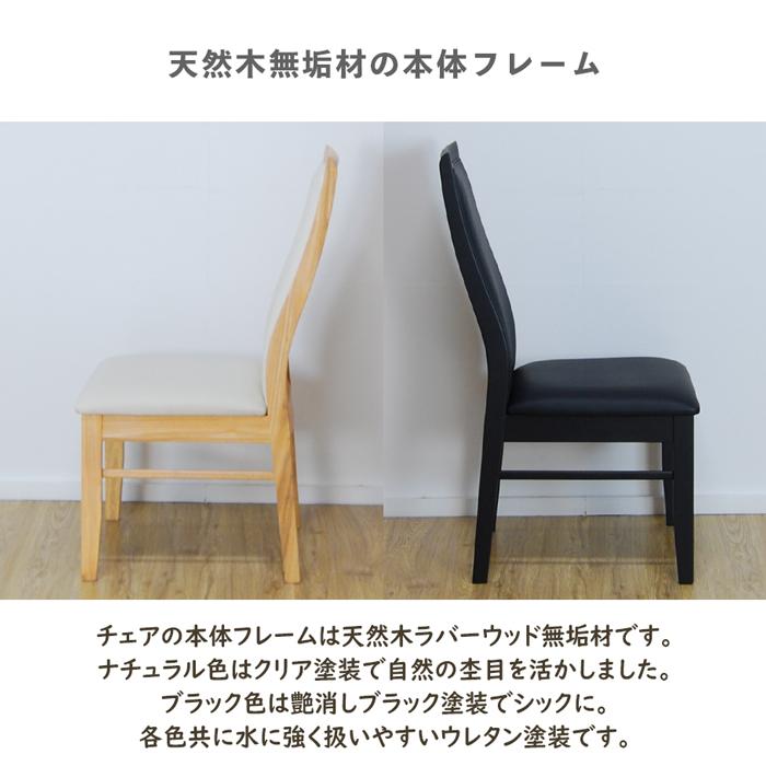 完成品 ダイニングチェア ダイニングチェアー 同色 2脚セット