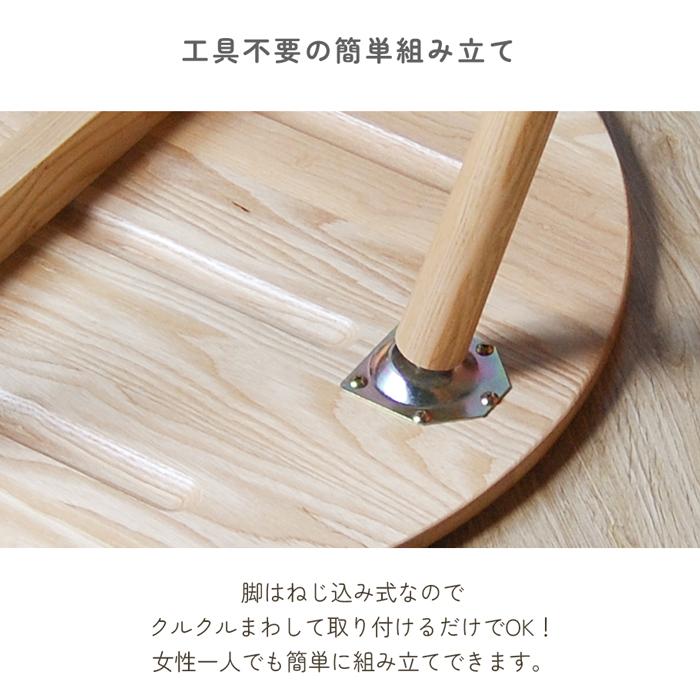 丸型リビングテーブル Φ60cm 天然木 タモ 無垢材 座卓 テーブル