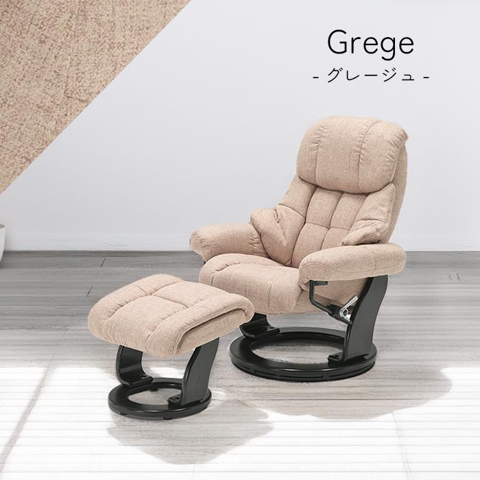 リクライニングチェア オットマン付 ファブリック 回転式 リクライニングチェア オットマン付 ファブリック 回転式