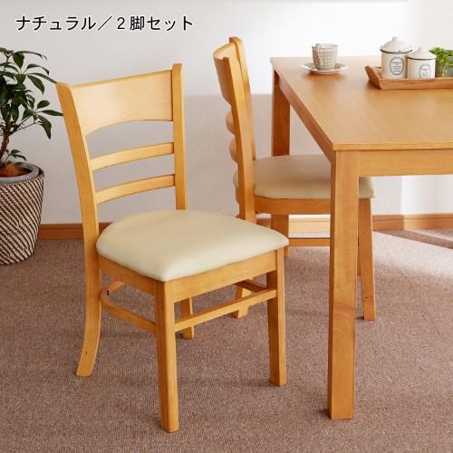 ダイニングチェア 椅子 2脚セット 完成品 2脚セット PVC シンプル