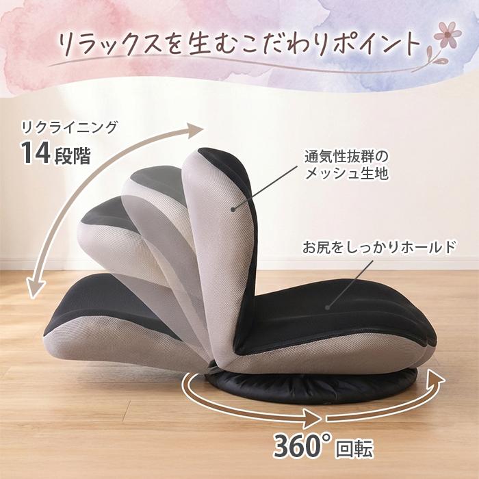 回転座椅子 メッシュ 腰楽 折りたたみ コンパクト 360°　通気性◎ 完成品】 座椅子 回転チェア 回転座椅子 14段階リクライニング 360度