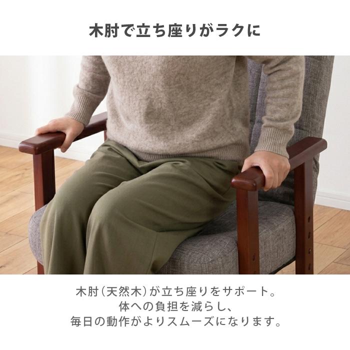 未開封 高座椅子 リクライニング 高齢者用 立ち上がりやすい 肘掛け付き 高座椅子 高齢者 リクライニング 立ち上がりやすい 高さ調節